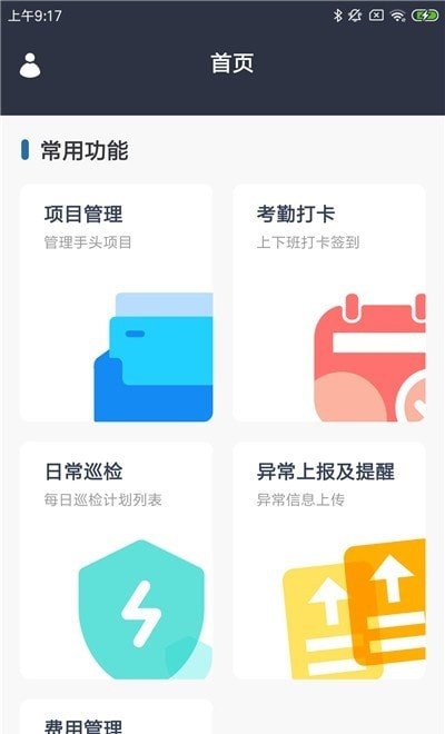 星腾准达工软件截图2