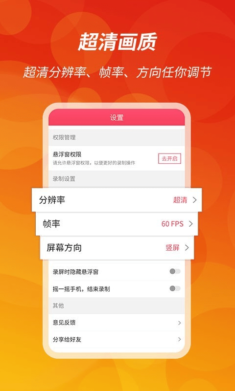 王者录屏软件截图3