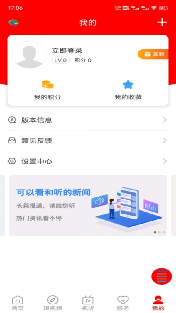 怀仁云软件截图3