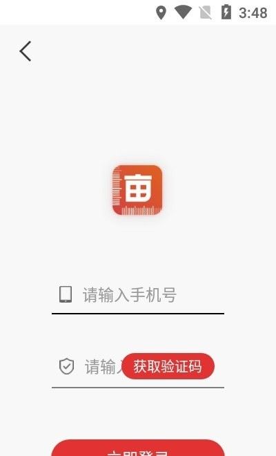 测亩仪极速版软件截图0