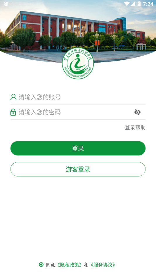 我的财院软件截图2