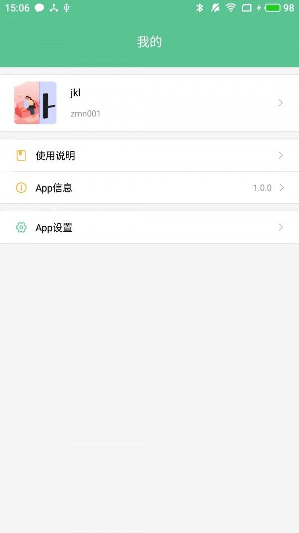 智能锁小宝软件截图2