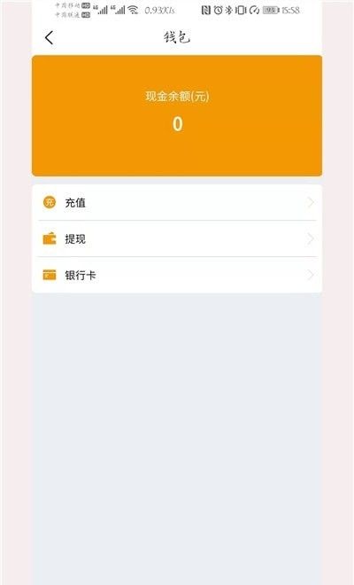 八秒货主端软件截图0