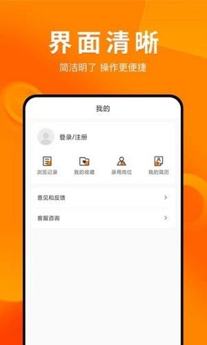 兼职萝卜软件截图2