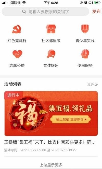 玉见软件截图1