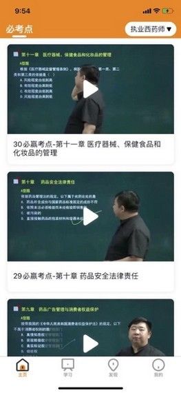 乐文教育软件截图0