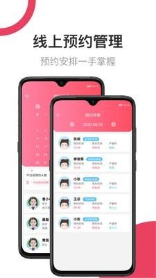 母后软件截图2