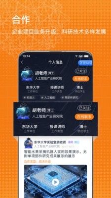 科企岛软件截图2