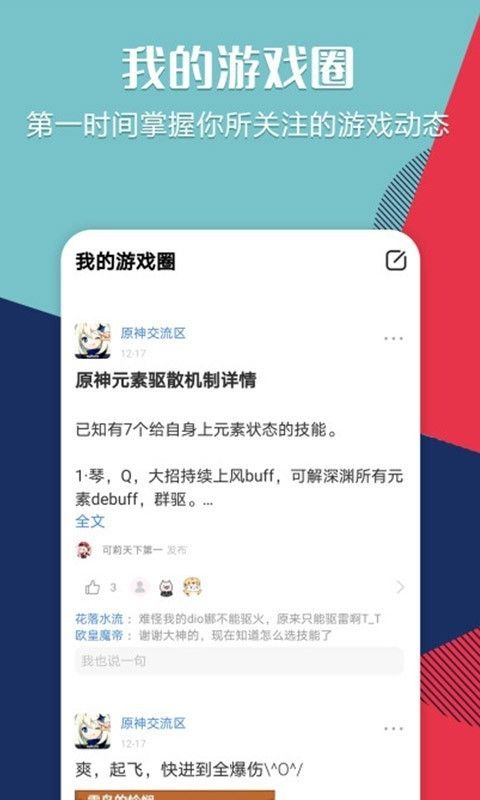 乐玩星球软件截图2