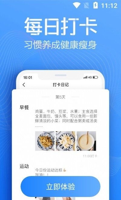 超燃型动软件截图1