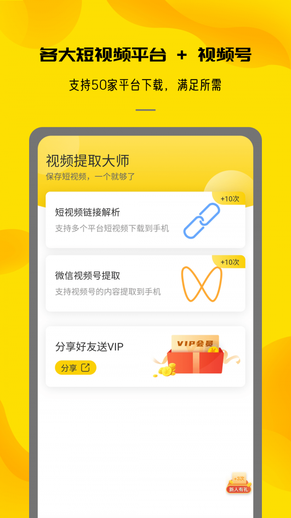 视频提取大师软件截图1