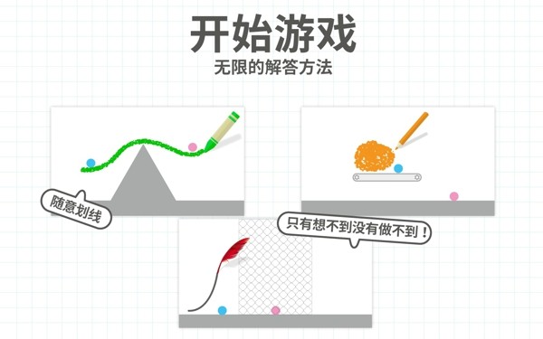 脑点子电脑版截图