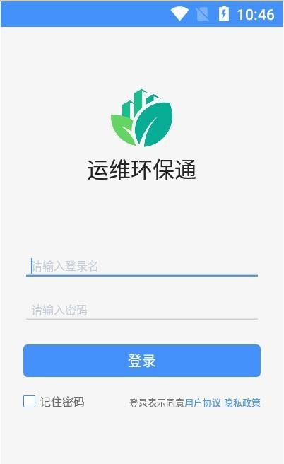 运维环保通