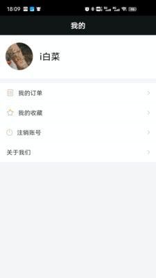 纹身手稿大全软件截图2