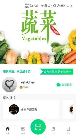 新农业软件截图0