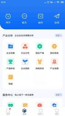 智园通G+软件截图1