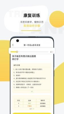 盼盼树软件截图1