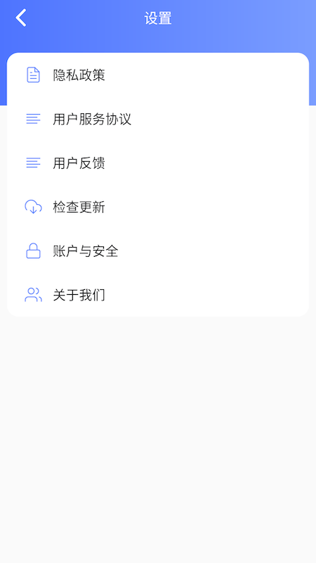 简单充充软件截图3