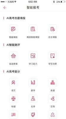 百年育才AI软件截图1