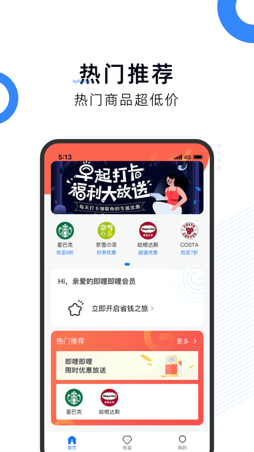 即哩即哩软件截图3