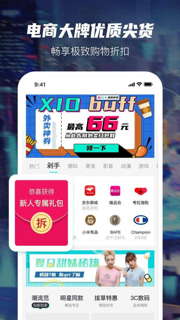 XIO软件截图1