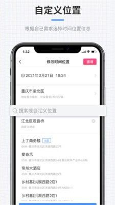 全能水印相机软件截图2