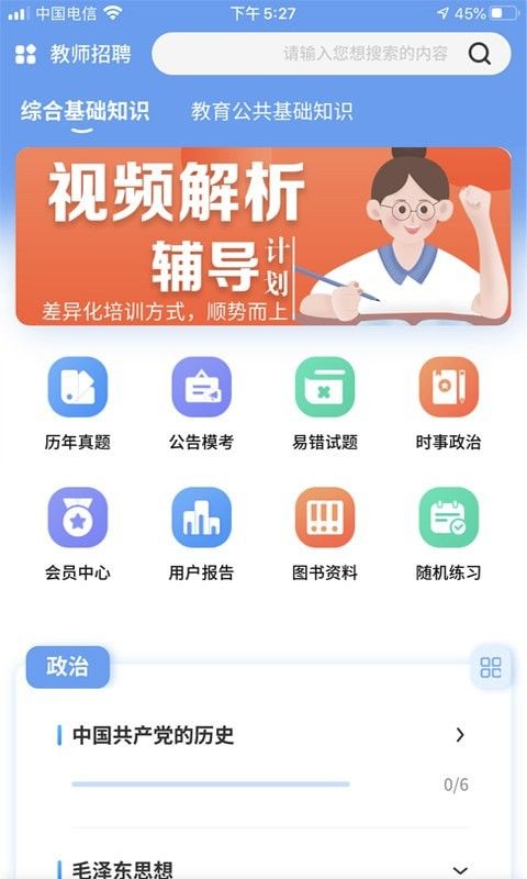 莘知教育软件截图2