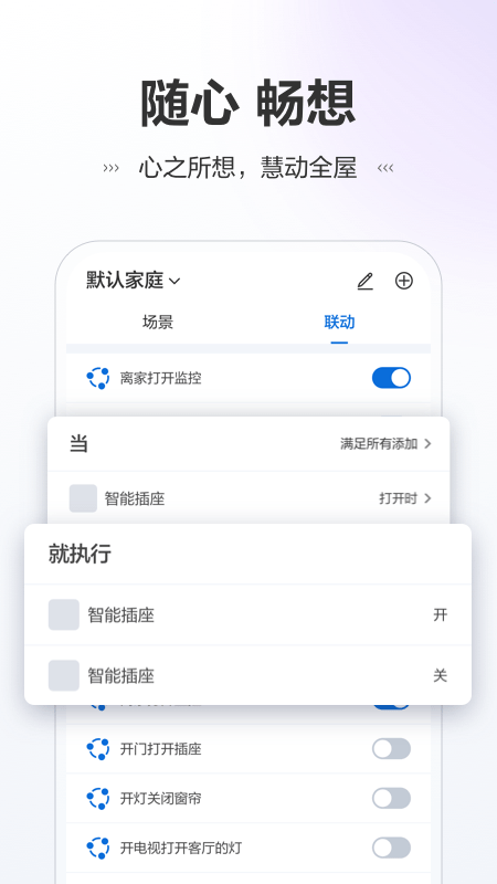 讯小智软件截图1