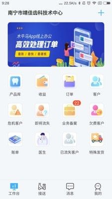 木牛马业务软件截图1