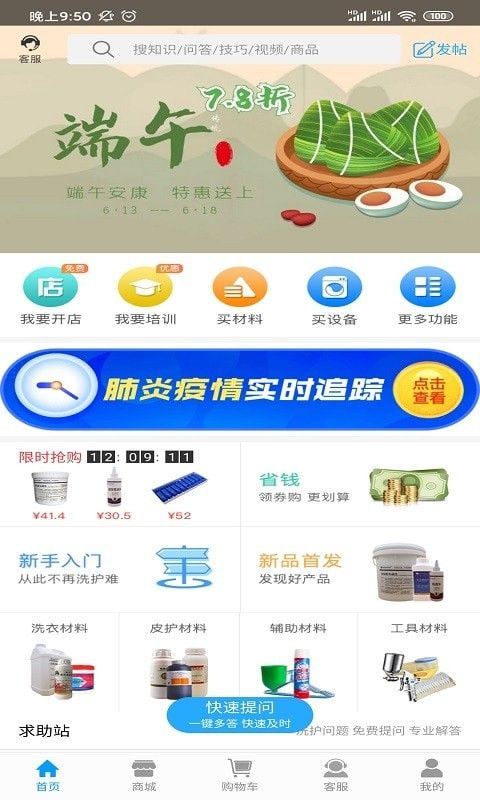 校园洗衣帮软件截图0