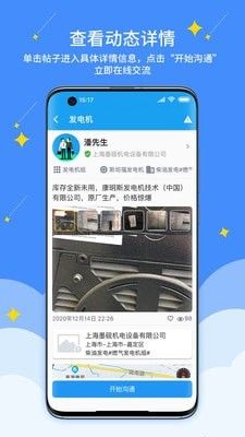 约企来软件截图2