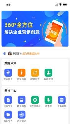 客语软件截图0