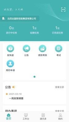 管理信息系统软件截图2