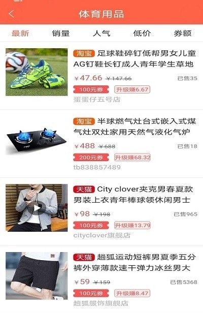 乐惠软件截图0