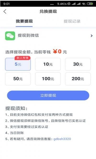 疯赚星球软件截图2