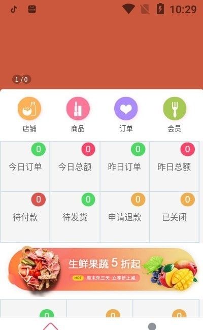 铂品购商城软件截图2