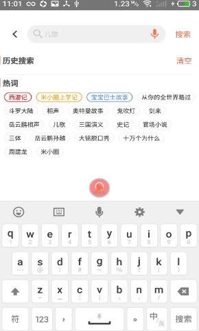 小易听故事软件截图2