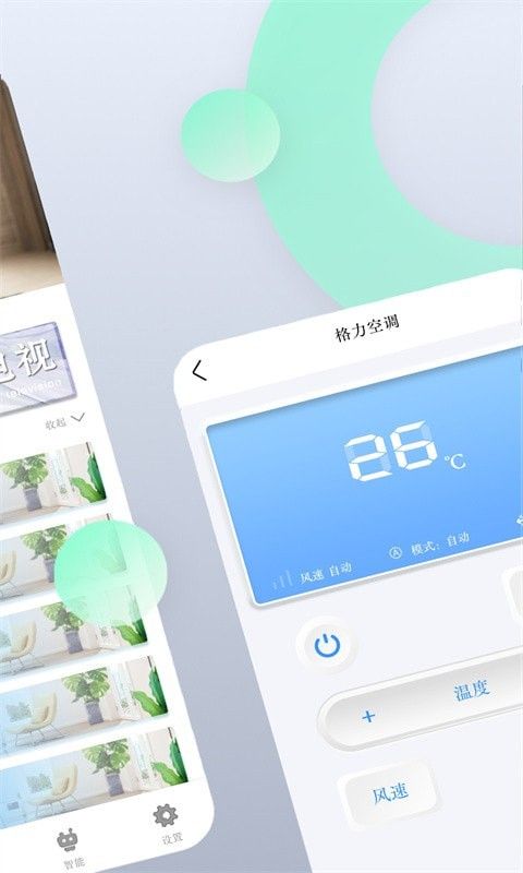 黑马万能遥控管家软件截图1