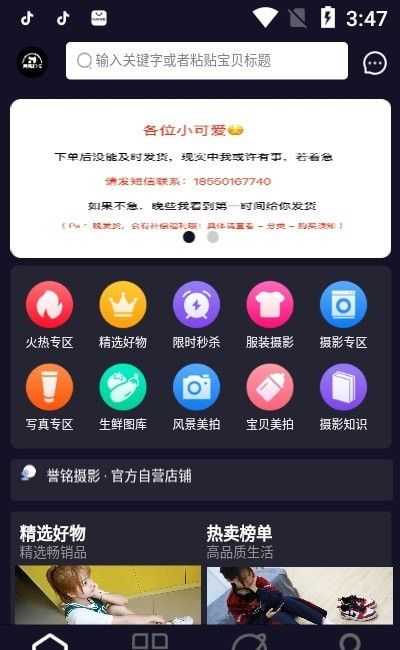 誉铭优选软件截图2