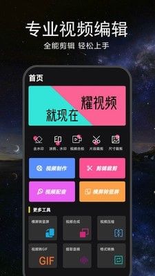 视频配字幕软件截图0