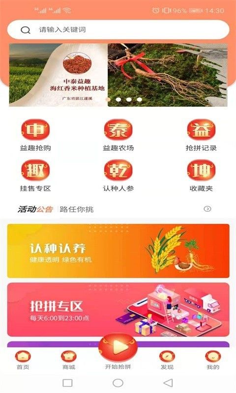 益趣宝软件截图0