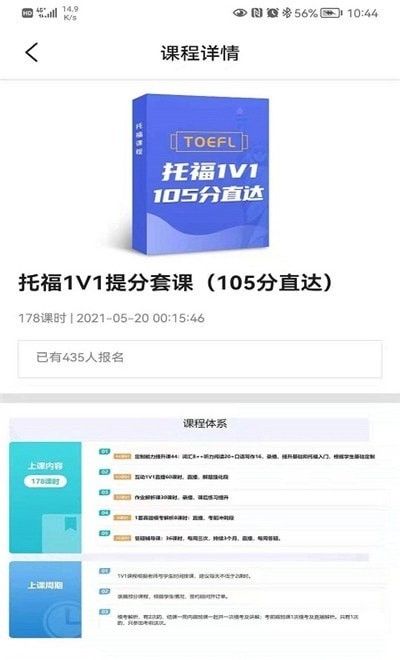 申友网课软件截图2