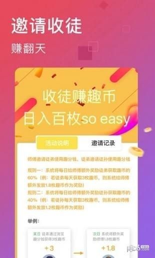 haha小视频极速版软件截图2