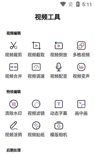 美剪辑视频制作软件截图0