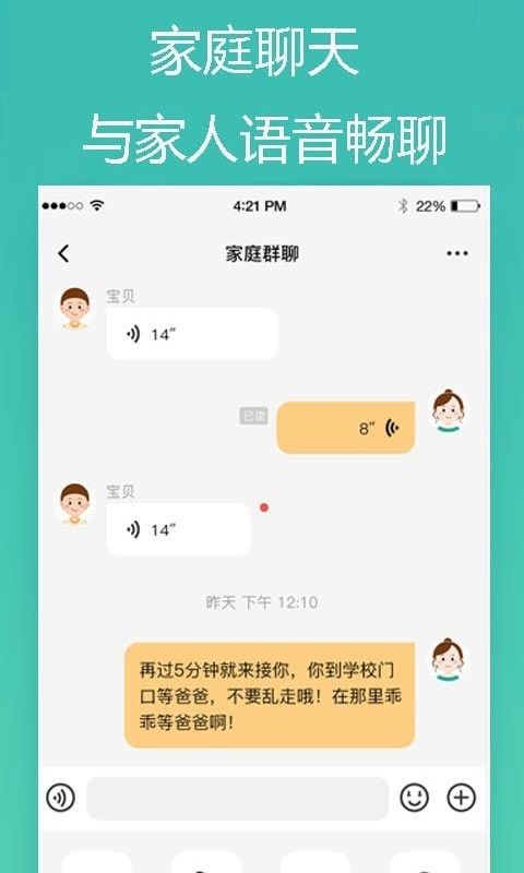 GPS Tools软件截图2