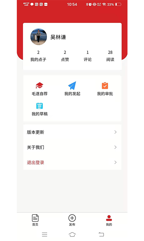 天能优创软件截图2