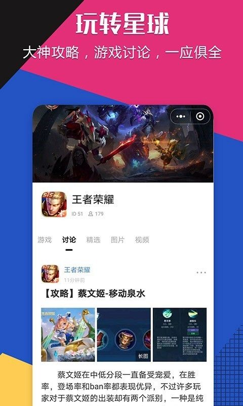 乐玩星球软件截图0