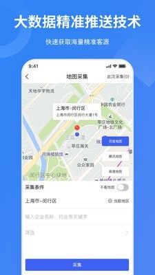 亿客宝软件截图1