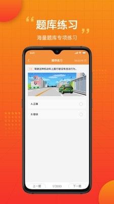 车小爱软件截图2