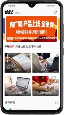 信然软件截图0